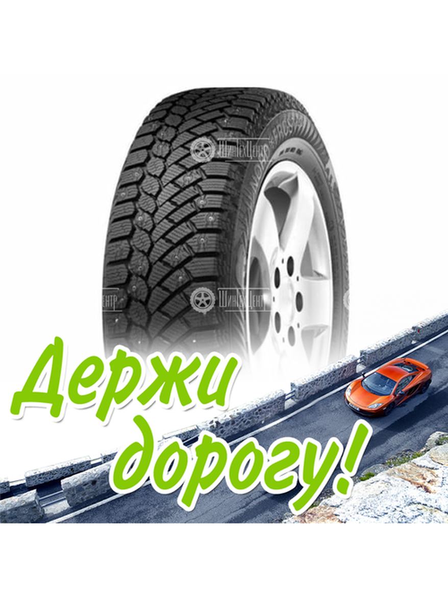 Шина 265/60R18 Gislaved Nord Frost 200 114 T Зимняя для легкого авто и кроссоверов