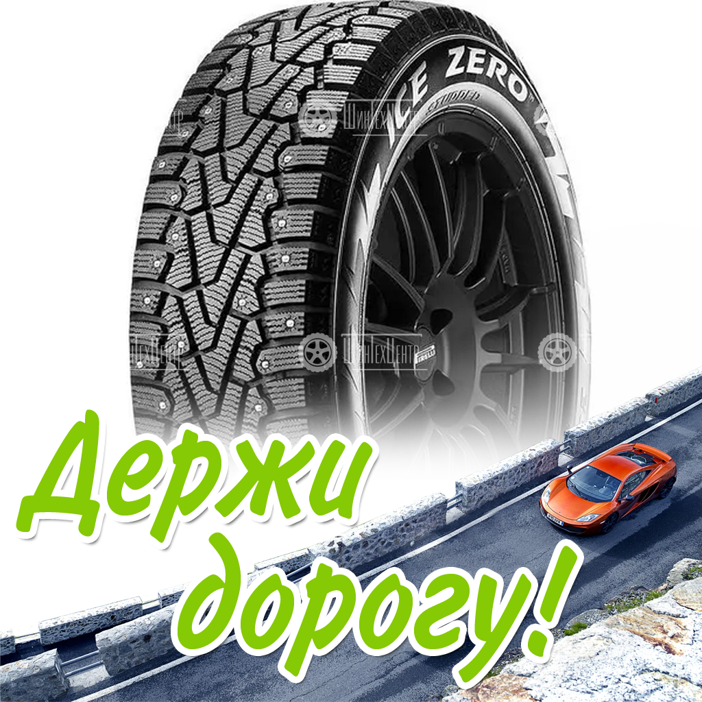 Шина 305/35R21 Pirelliwinter Ice Zero 109 H Xl (2020) Старше 3-Х Лет Зимняя для легковых автомобилей и кроссоверов