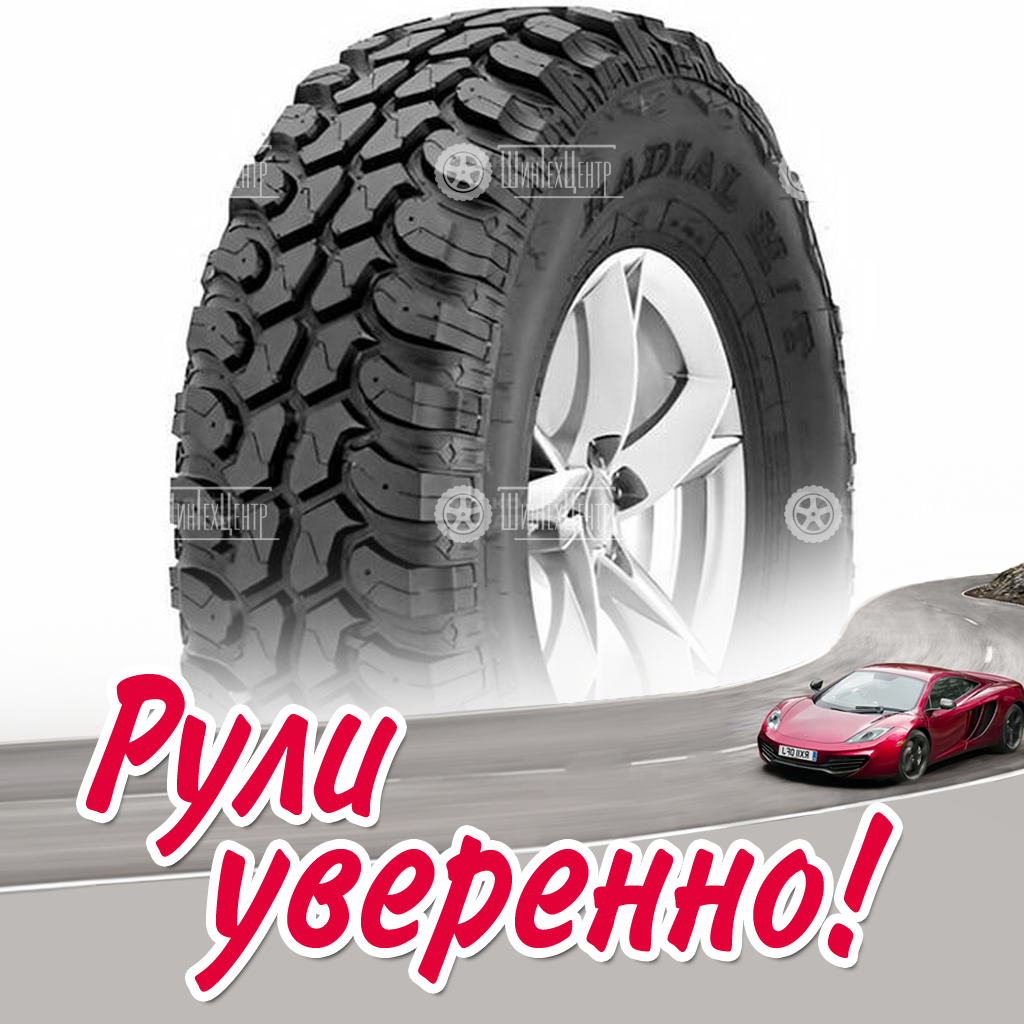 Шина Goodride SL366 33/12.5 R20 114Q летняя для легковых автомобилей новая