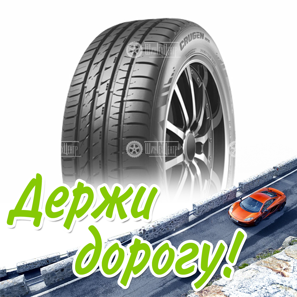 Шина Kumho 235/50/18 W 97 Crugen Hp91 Старше 3-Х Лет Летняя для легковых автомобилей и кроссоверов