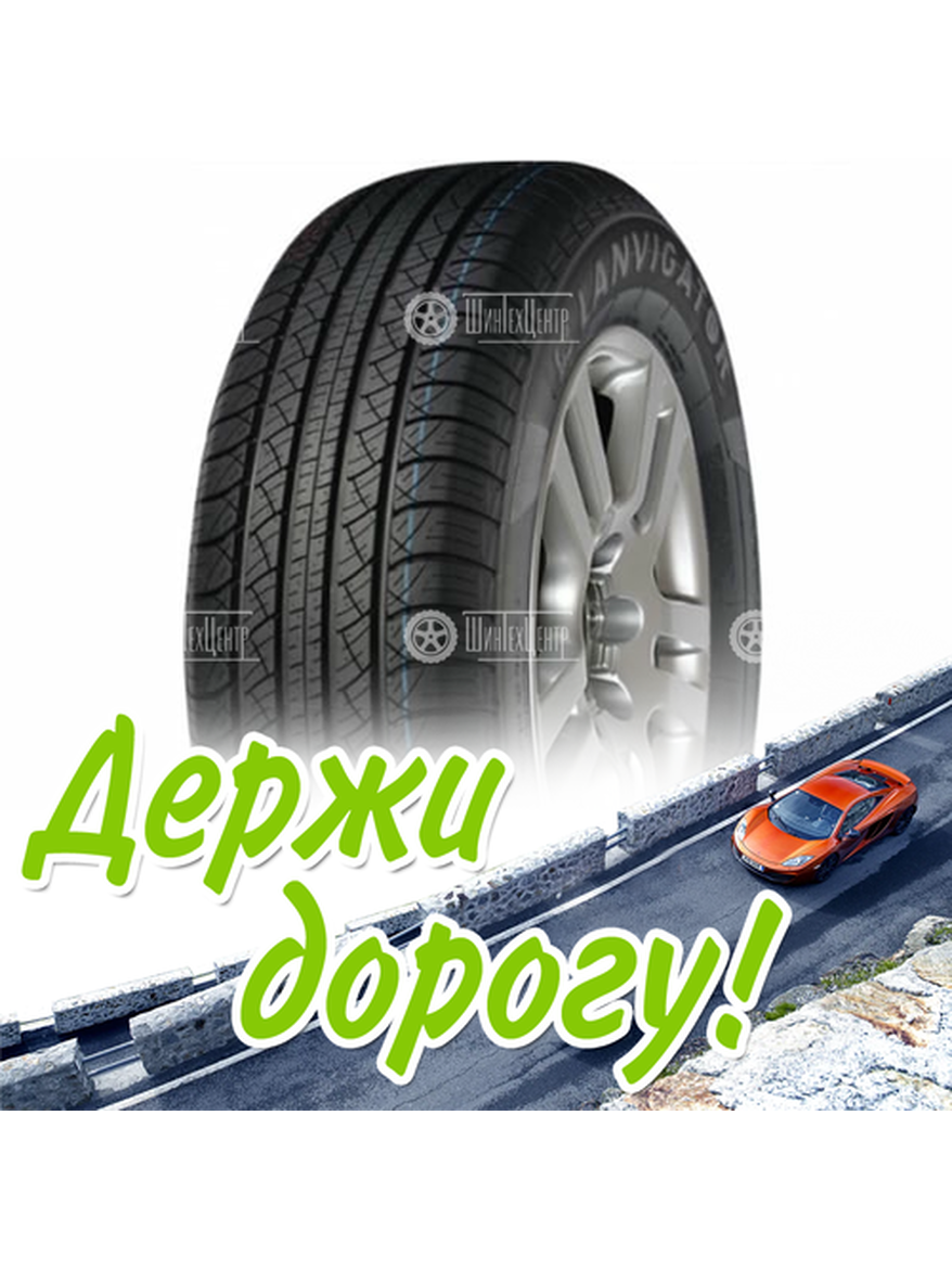 Шина 275/65R18 Lanvigator Performax 116 H Летняя для легкого авто и кроссоверов