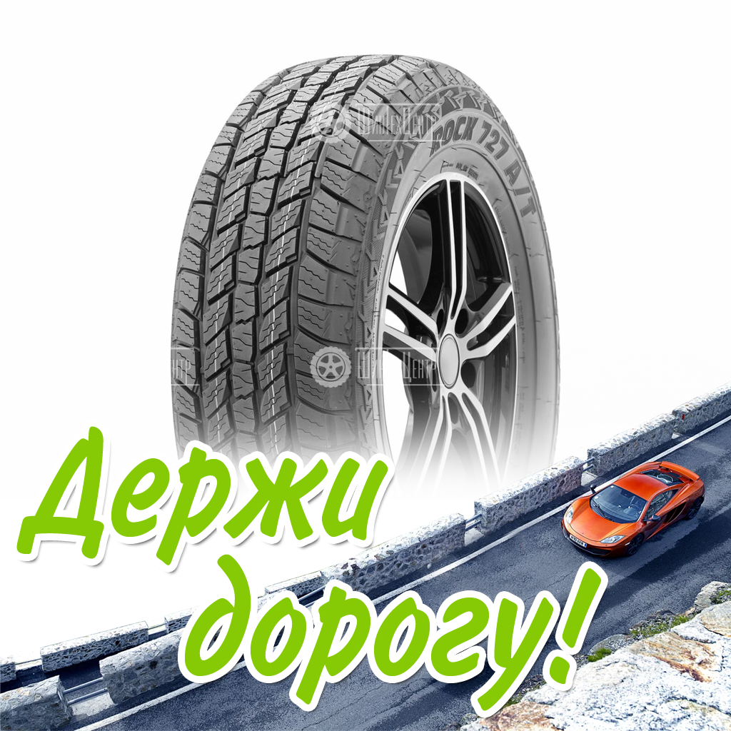 Шина Rockblade 235/65/17 T 104 Rock 727 A/T Летняя для легковых автомобилей и кроссоверов