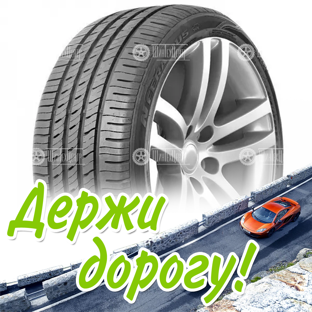 Шина 225/65R17 Nexen Nfera Ru5 106 V Xl Летняя для легковых автомобилей и кроссоверов