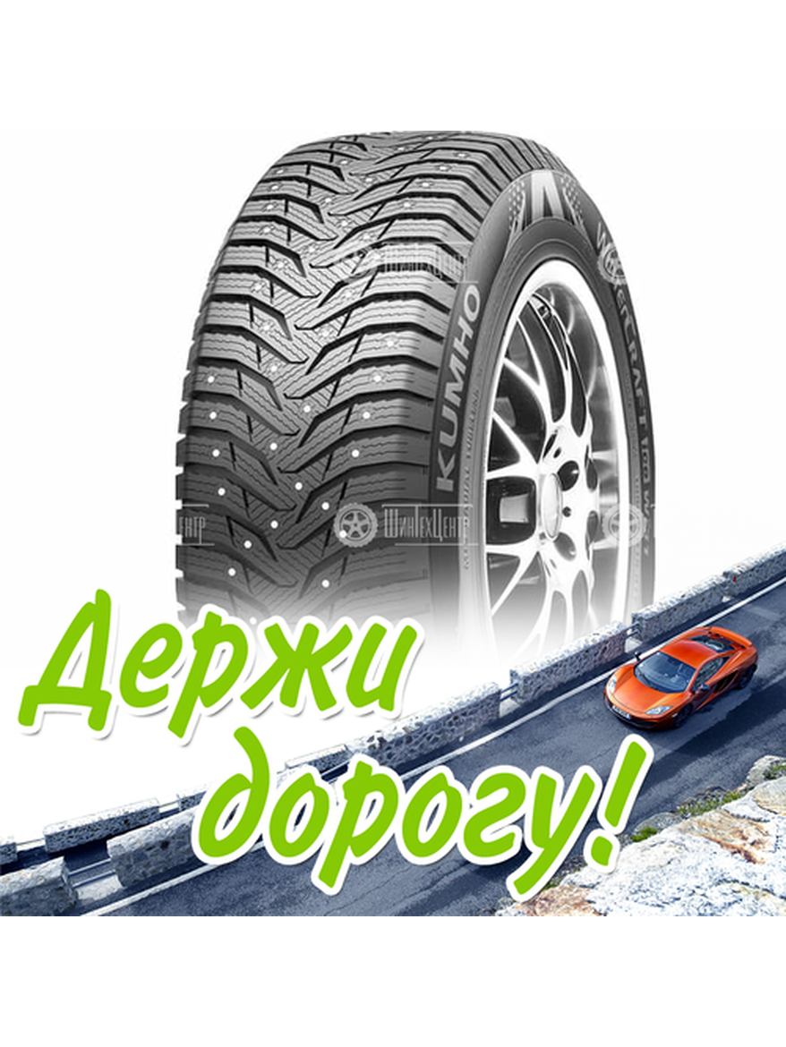 Шина 185/70R14 Kumho Wintercraft Ice Wi32 92 T Xl Зимняя для легкого авто и кроссоверов
