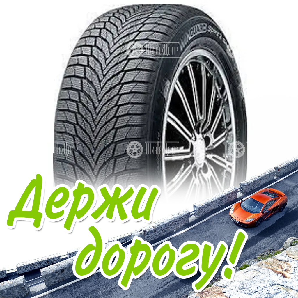 Шина 225/55R18 Nexen Winguard Sport 2 Suv 102 V Xl (2022) Зимняя для легковых автомобилей и кроссоверов