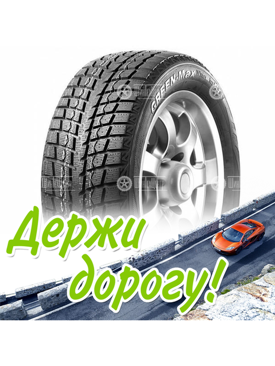 Шина 275/50R21 Linglong Green-Max Winter Ice I-15 113 T Suv Зимняя для легкого авто и кроссоверов