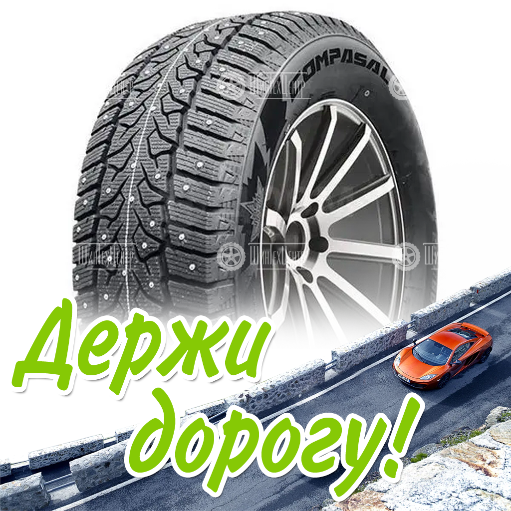 Шина 245/45R20 Compasal Winter Stud 103 T Xl Зимняя для легковых автомобилей и кроссоверов