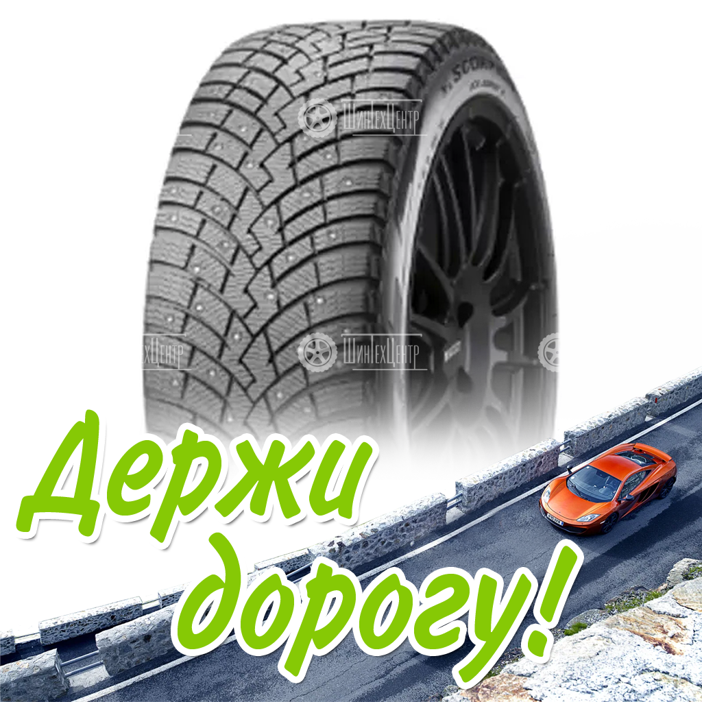 Шина 255/45R20 Pirelliscorpion Ice Zero 2 105 H Xl Xl Зимняя для легковых автомобилей и кроссоверов