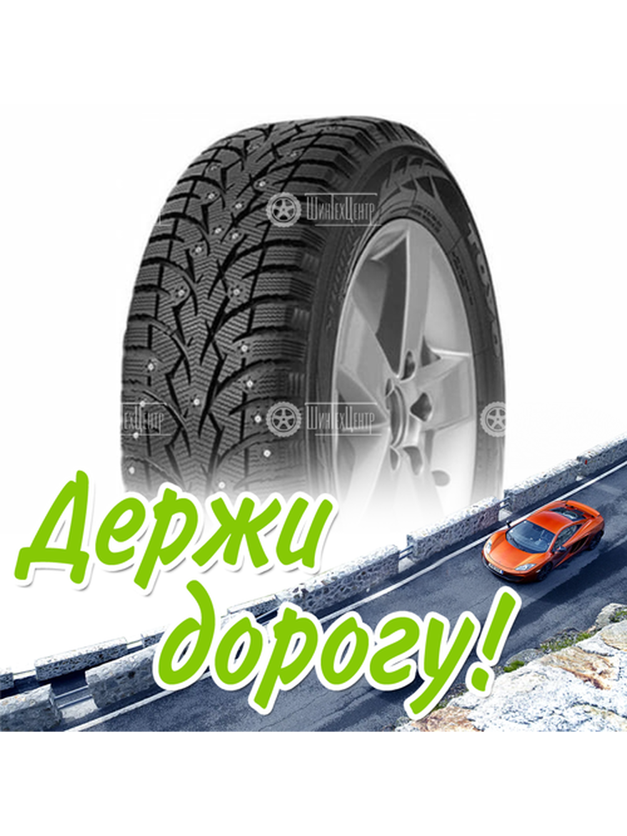 Шина 275/45R20 Toyo Observe G3-Ice 106 T (2018) Зимняя для легкого авто и кроссоверов