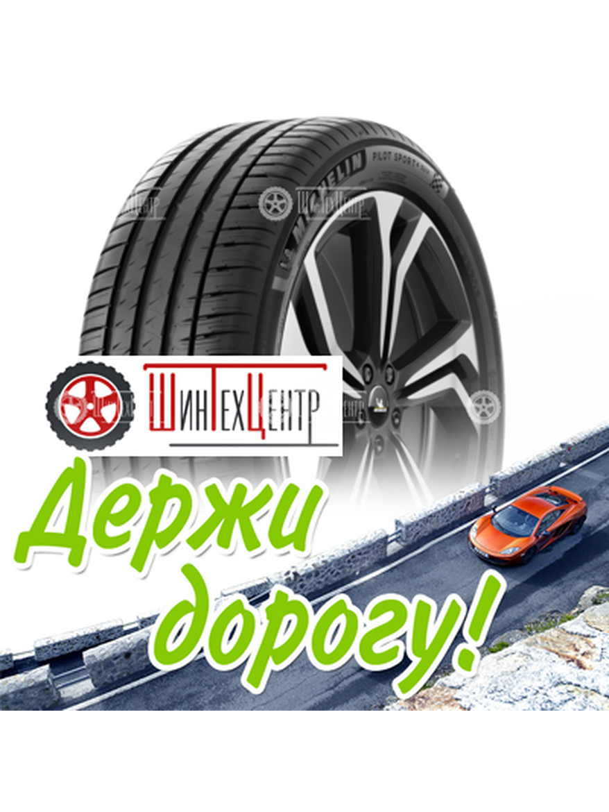 Шина Michelin 255/45R19 100V Pilot Sport 4 Suv Летняя для легкого авто и кроссоверов