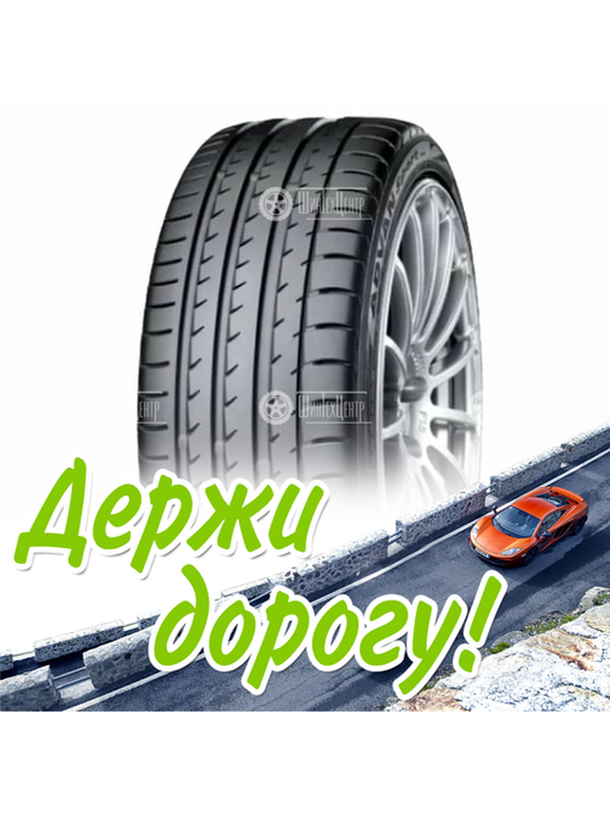 Шина 235/55R18 Yokohama Advan Sport V105S 100 Y Летняя для легкого авто и кроссоверов