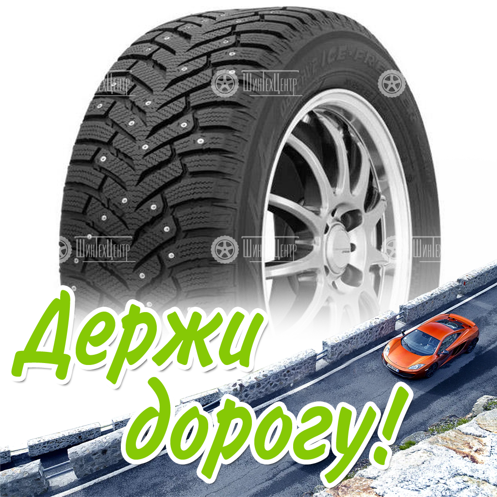 Шины Toyo 275/50 R21 Observe Ice-Freezer Suv 113T Шипы Зимняя для легковых автомобилей и кроссоверов