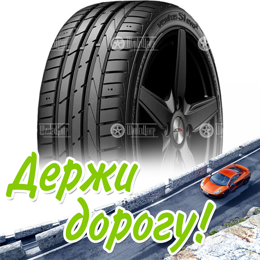 Шина Hankook 205/60 R16 Ventus S1 Evo2 K117 92V Runflat Летняя для легковых автомобилей и кроссоверов