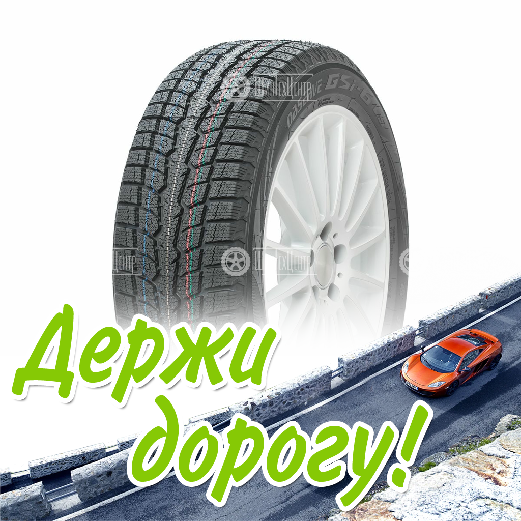 Шина Toyo 255/50/20 H 109 Observe Gsi6 Ls Зимняя для легковых автомобилей и кроссоверов