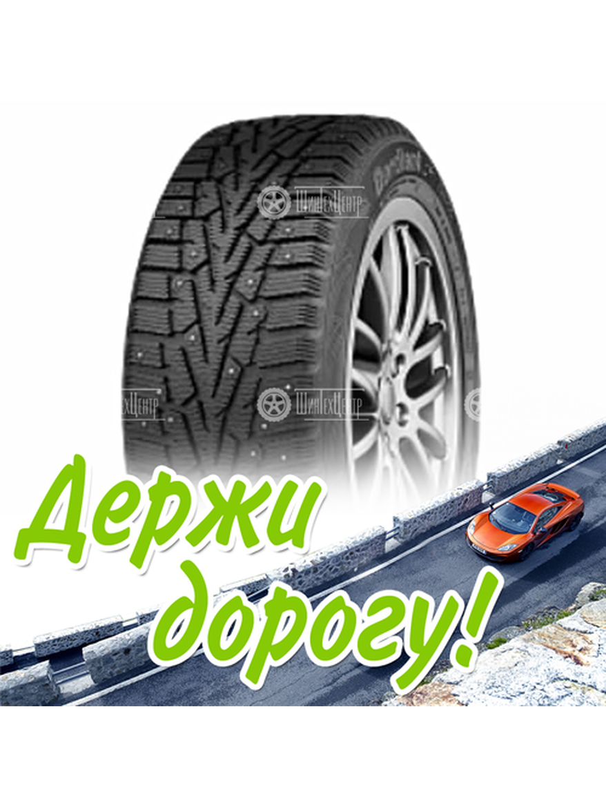 Шина 175/70R13 Cordiant Snow Cross 82 T Зимняя для легкого авто и кроссоверов