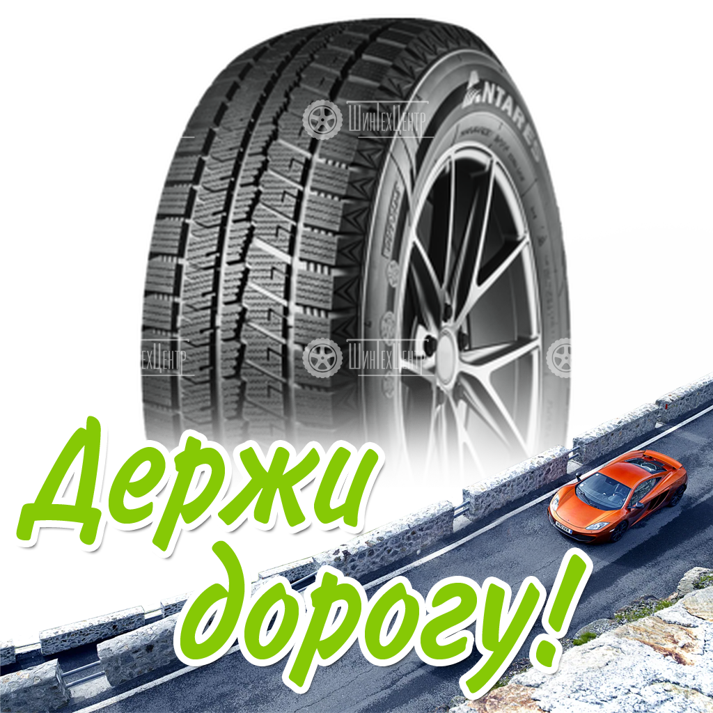 Шина Antares 245/45R20 99T Grip Winter Plus Зимняя для легковых автомобилей и кроссоверов