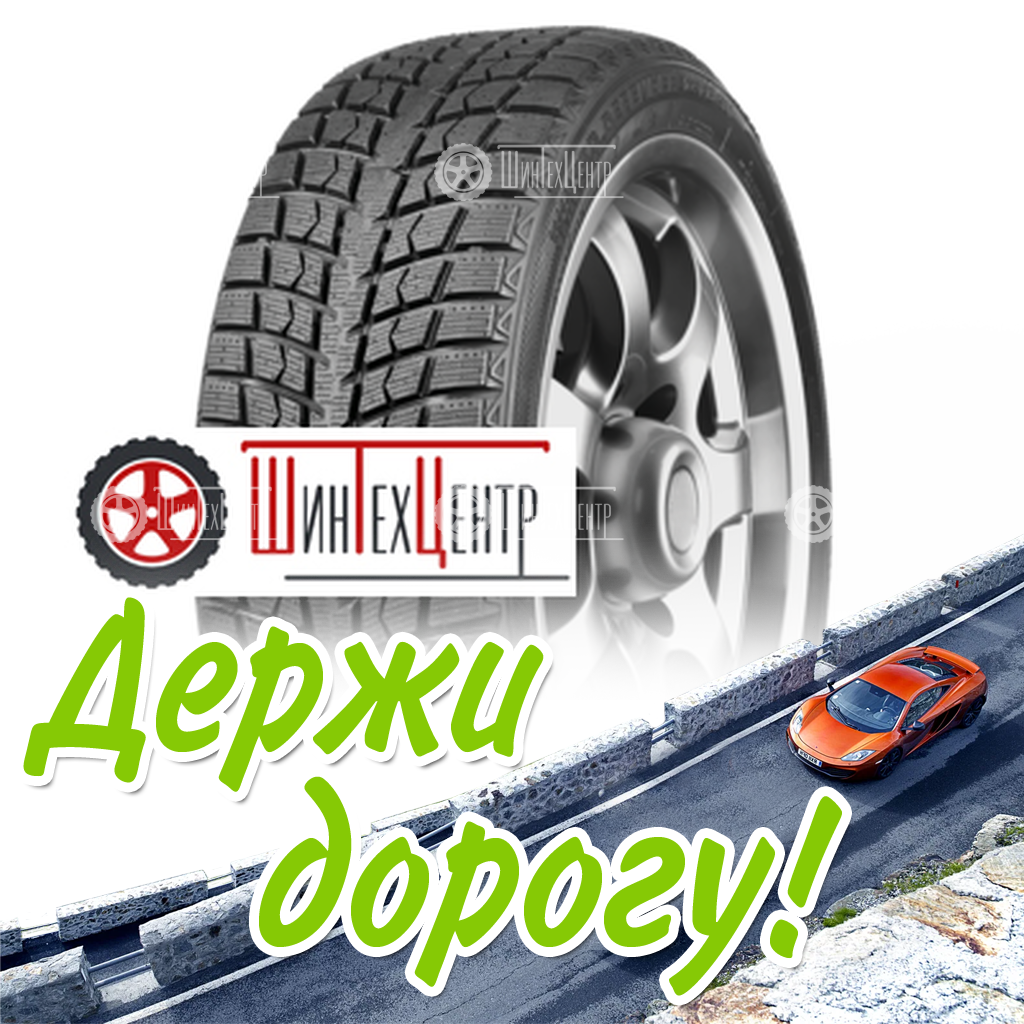Шина Linglong Leao 245/50R20 102T Winter Defender Ice I-15 Suv Зимняя для легковых автомобилей и кроссоверов
