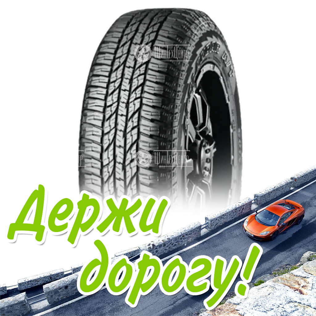 Шина 245/65R17 Yokohama Geolandar A/T G015 111 H Всесезонная для легковых автомобилей и кроссоверов