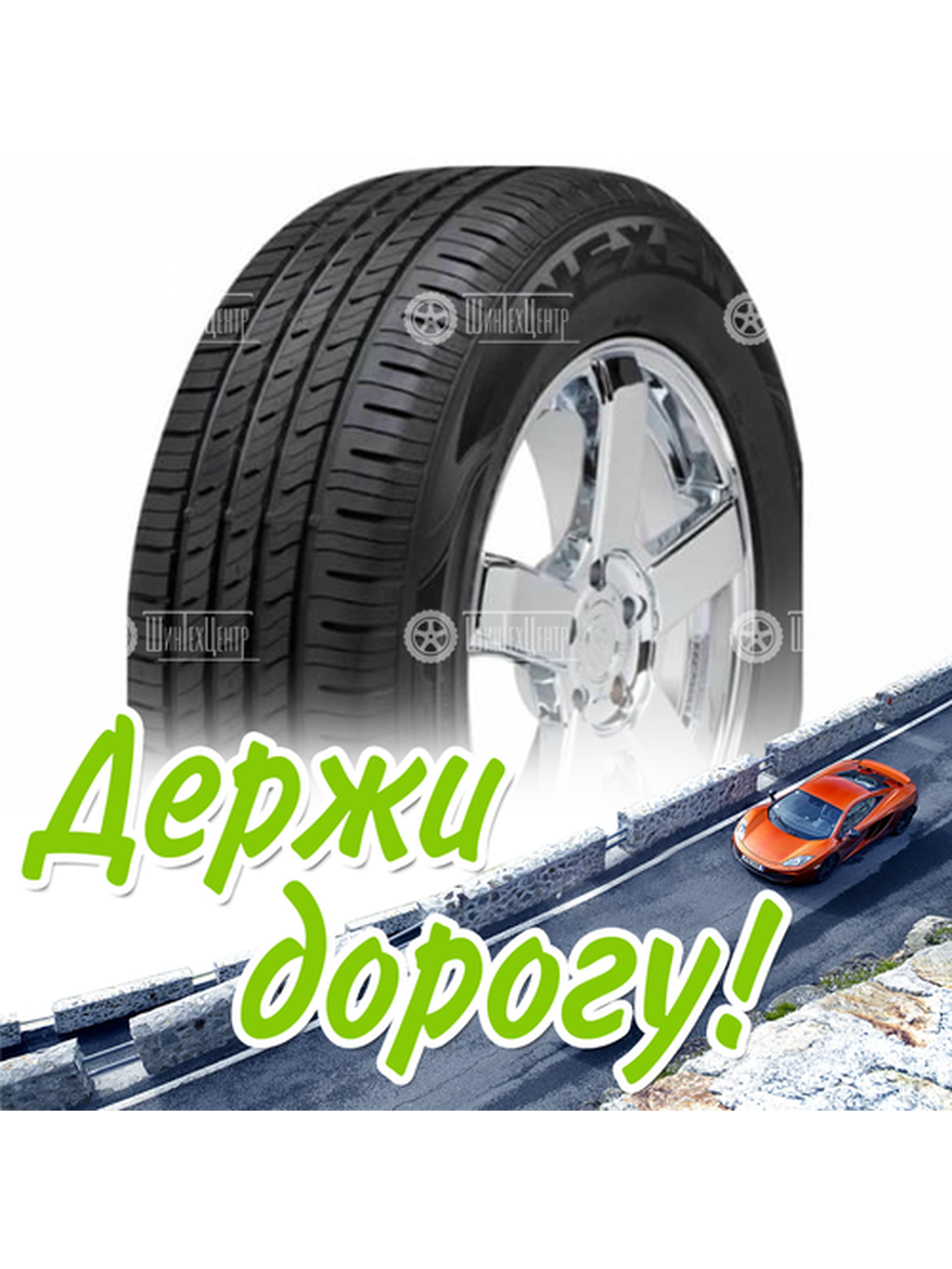 Шина 275/45R20 Nexen Nfera Ru5 110 V Xl Летняя для легкого авто и кроссоверов