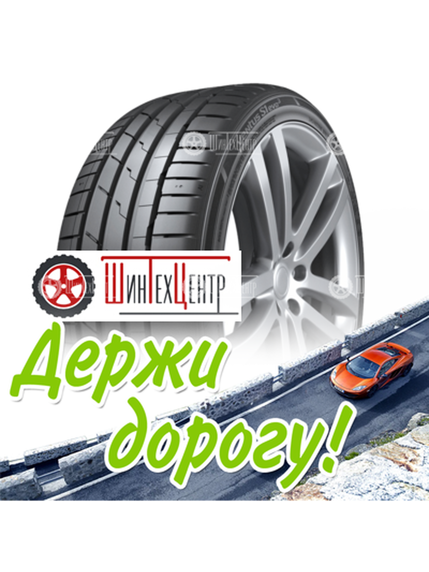 Шина Hankook 225/55R18 98W Ventus S1 Evo 3 Ev K127E Летняя для легкого авто и кроссоверов