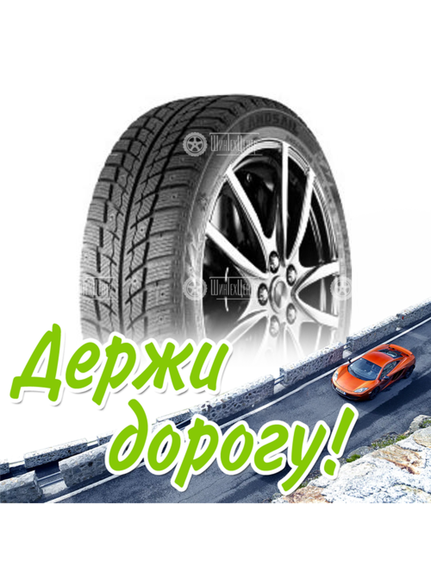Шина Landsail 225/55/17 T 97 Ice Star Is33 Старше 3-Х Лет Зимняя для легкого авто и кроссоверов