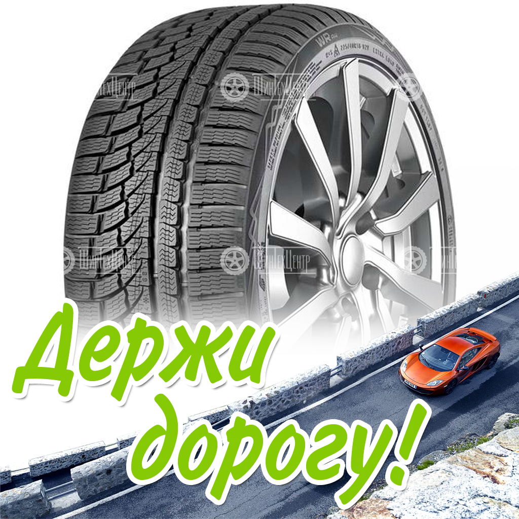 Шины Nokian Tyres 235/40 R18 Wr A4 95V Зимняя для легковых автомобилей и кроссоверов