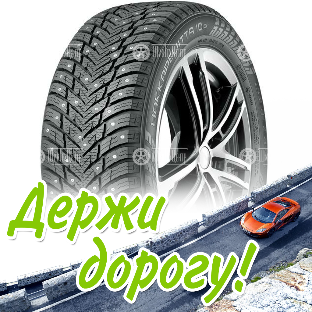 Шины Nokian Tyres 215/70 R16 Hakkapeliitta 10P Suv 100T Шипы Зимняя для легковых автомобилей и кроссоверов
