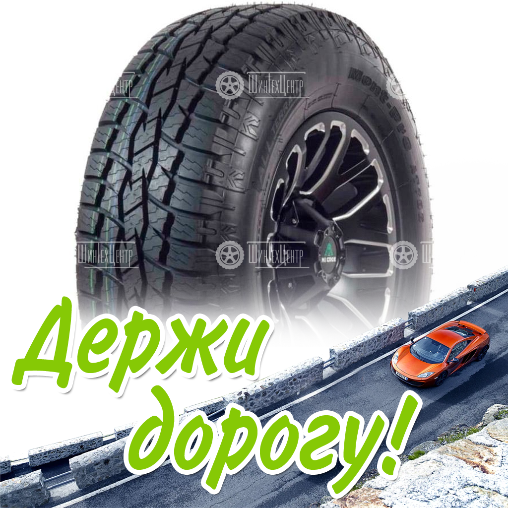 Шина Sunfull 275/55 R20 Mont-Pro At786 113H Летняя для легковых автомобилей и кроссоверов