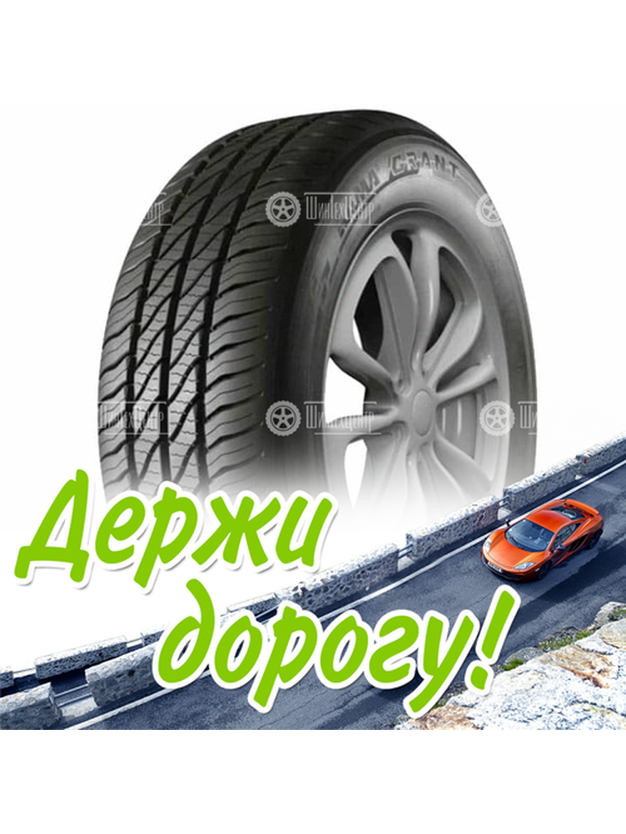 Шина 175/65R14 Нкшз Кама Grant 82 H Летняя для легкого авто и кроссоверов