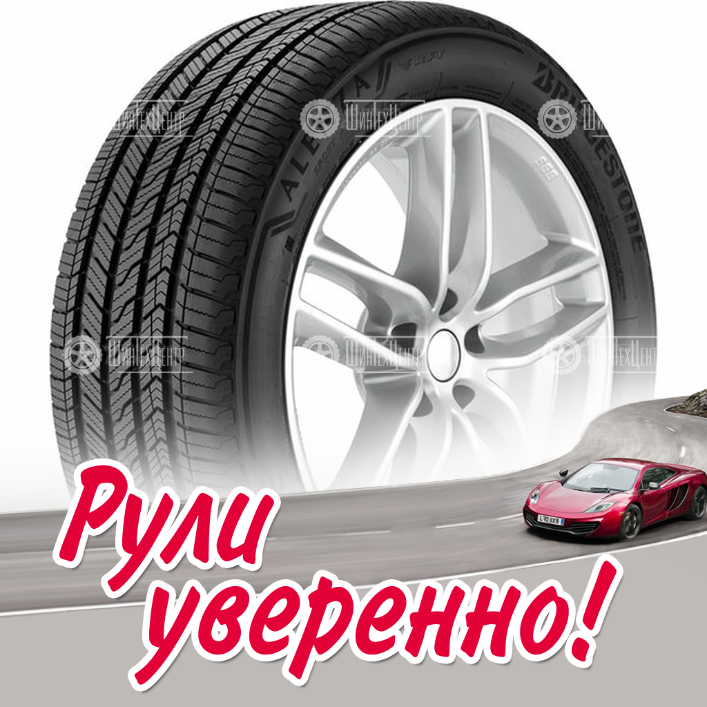 Шина Bridgestone Alenza Sport AS 235/60 R20 108H (омологация) летняя для легковых автомобилей новая