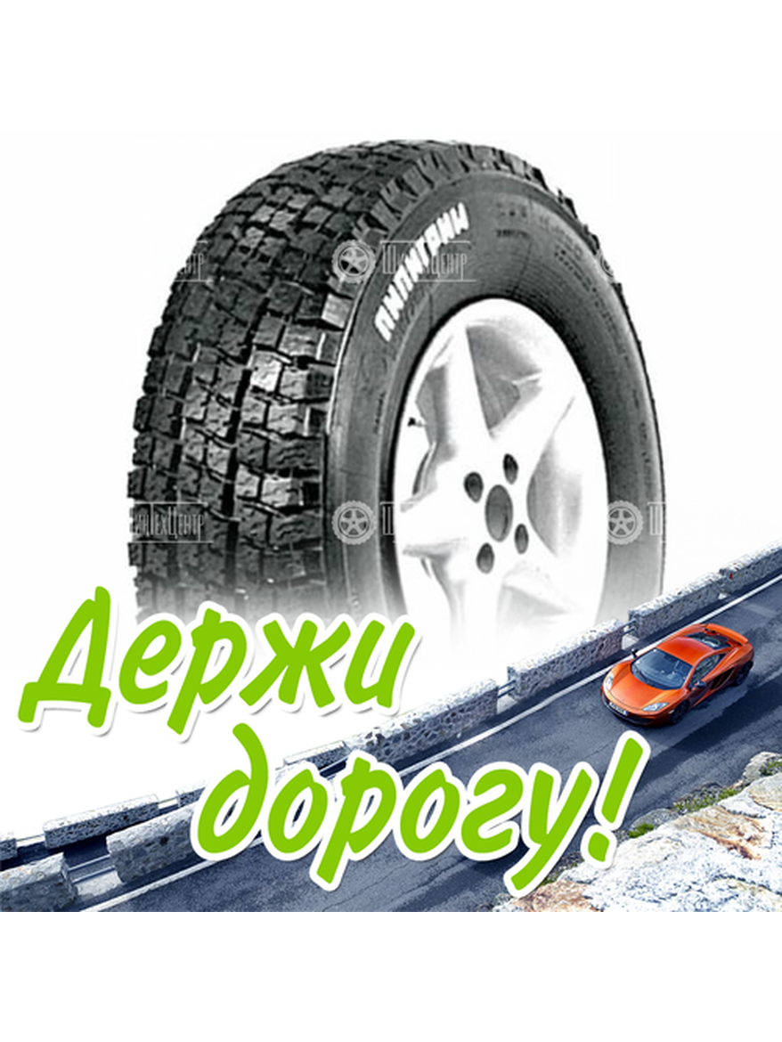 Шина 235/75R15 Нкшз И-520 Всесезонная для легкого авто и кроссоверов
