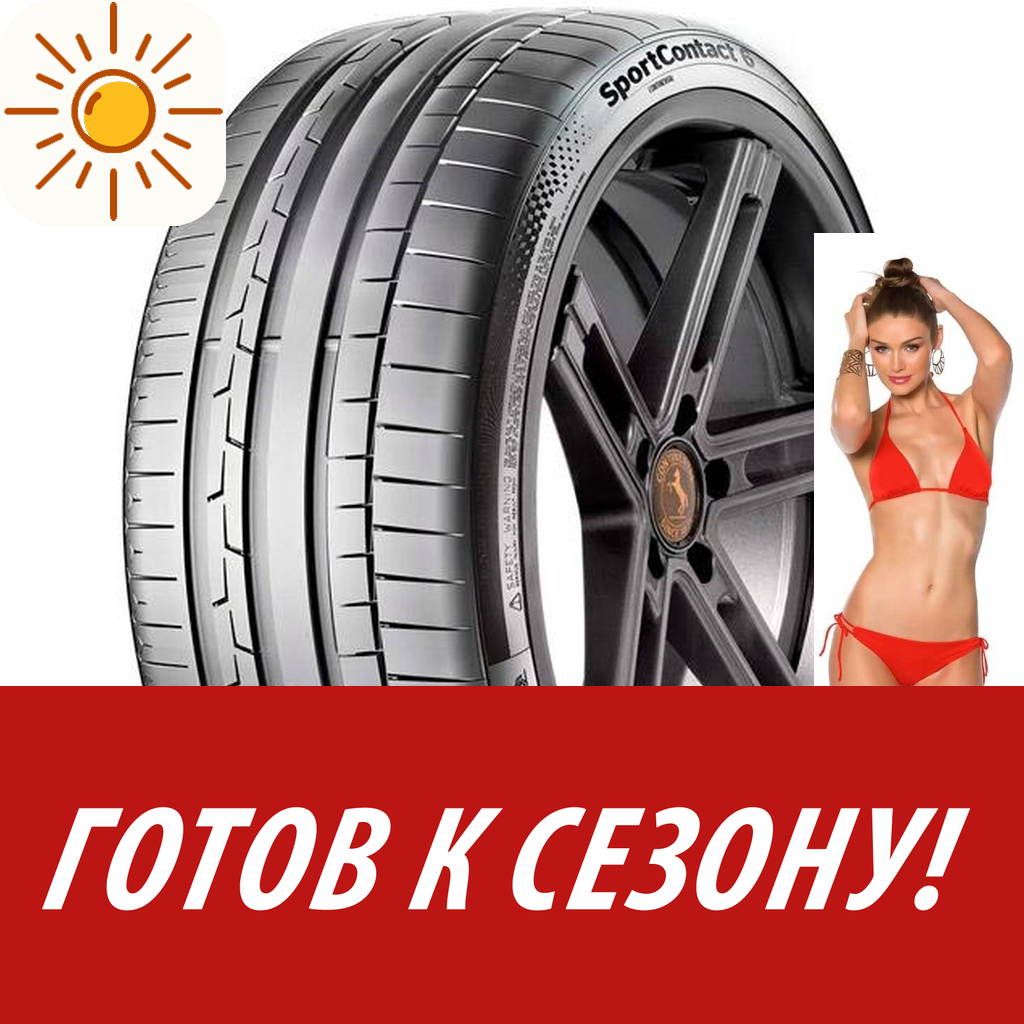 Шины летние   Continental 255/35 R19 Sportcontact 6 96Y для легковых авто