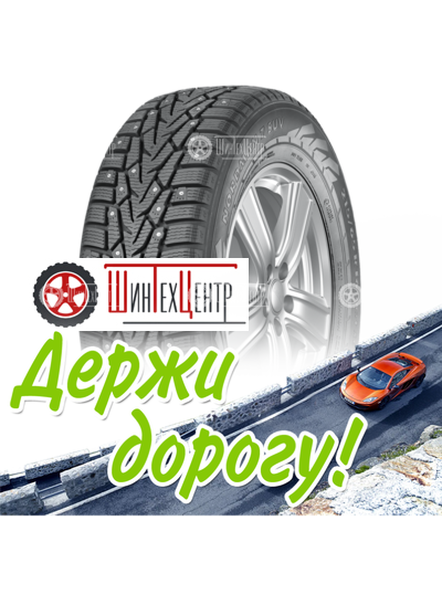 Шина Nokian Tyres 235/75R15 105T Nordman 7 Suv Зимняя для легкого авто и кроссоверов