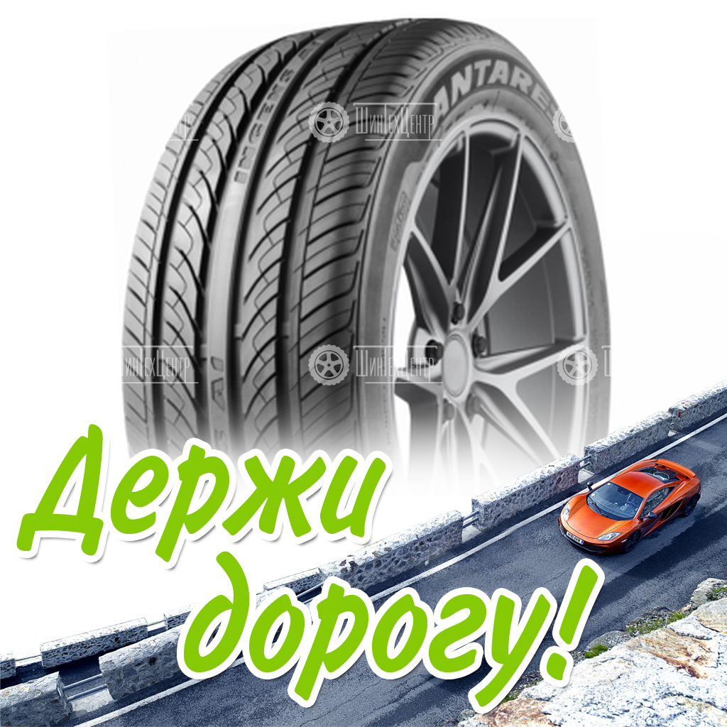 Шина Antares 235/55R17 103V Xl Ingens A1 M+S Летняя для легковых автомобилей и кроссоверов