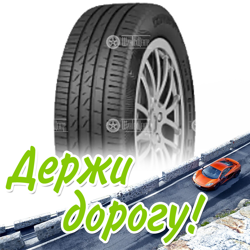 Шина 185/60R15 Cordiant Gravity 88 H Летняя для легковых автомобилей и кроссоверов