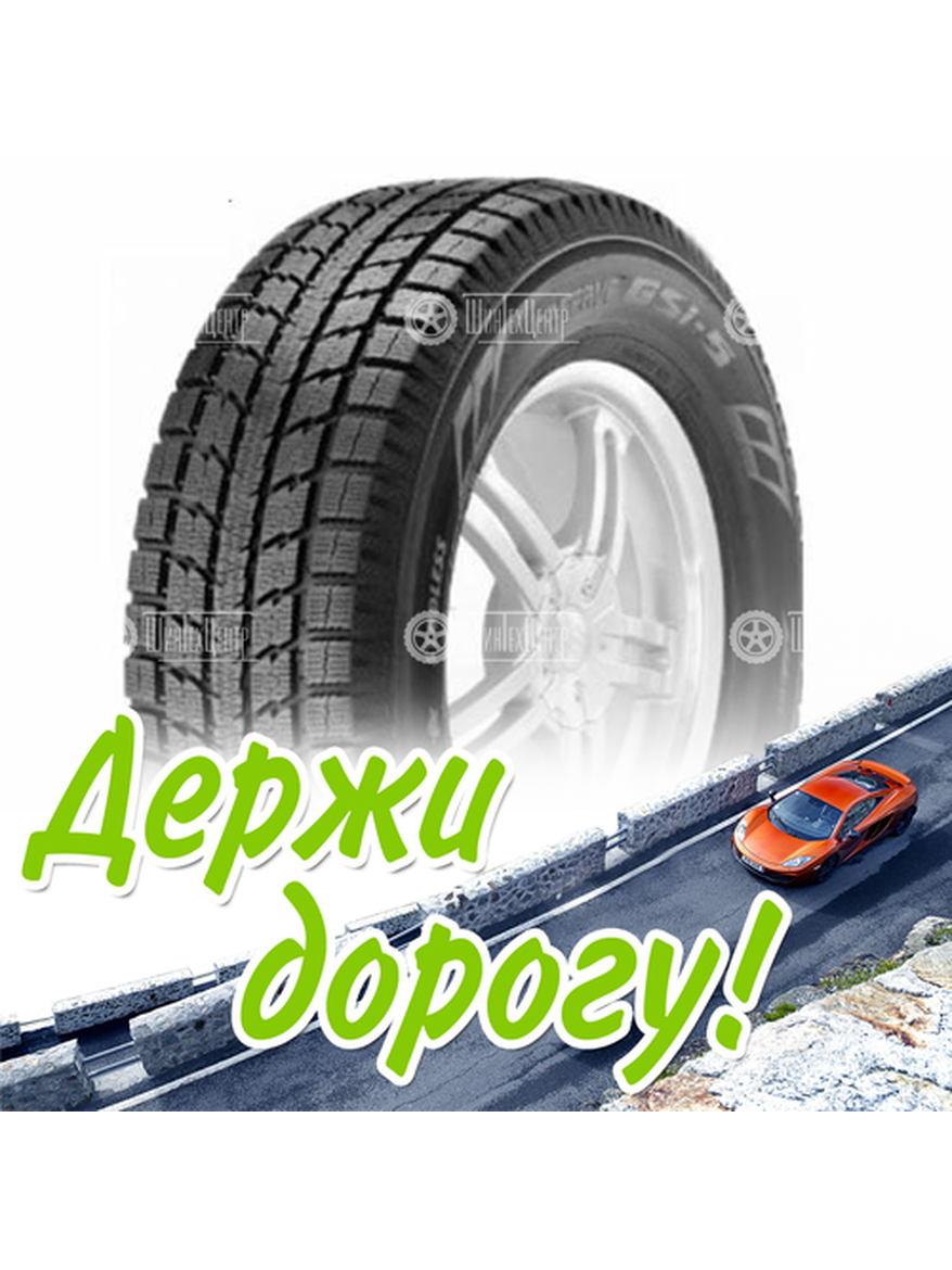 Шина 185/55R15 Toyo Observe Gsi-5 82 Q (2017) Зимняя для легкого авто и кроссоверов