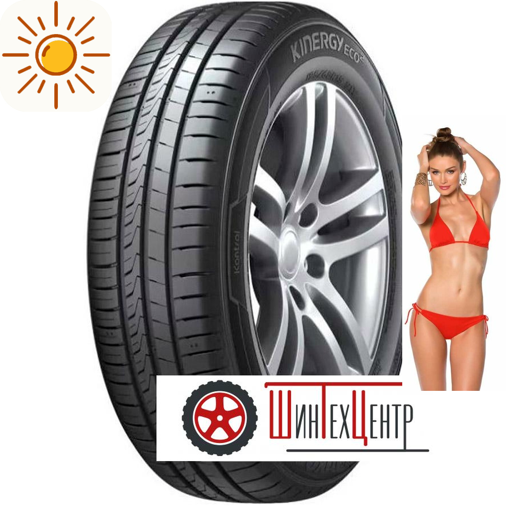 Шины летние   Hankook 195/65 R15 Optimo Kinergy Eco 2 K435 95T для легковых авто