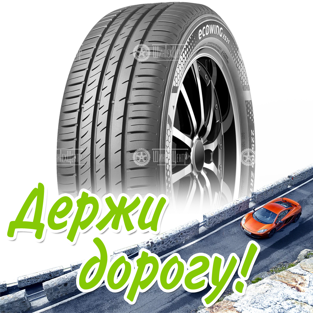 Шина 185/70R14 88T Kumho Ecowing Es31 Летняя для легковых автомобилей и кроссоверов