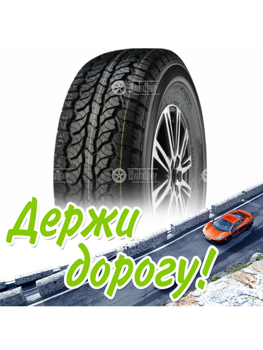 Шина 215/75R15 Lanvigator Catchfors A/T 100 T Летняя для легкого авто и кроссоверов