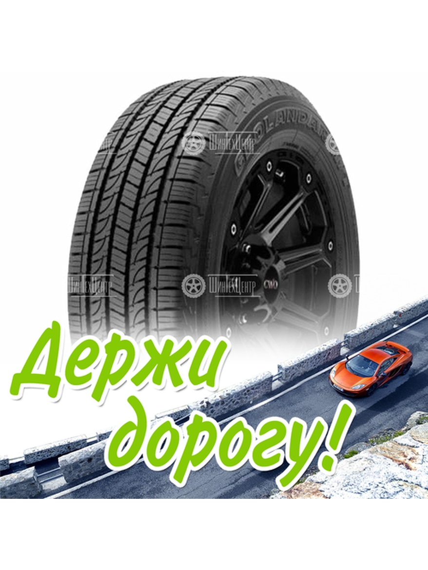 Шина 285/45R22 Yokohama Geolandar G056 114 H Летняя для легкого авто и кроссоверов