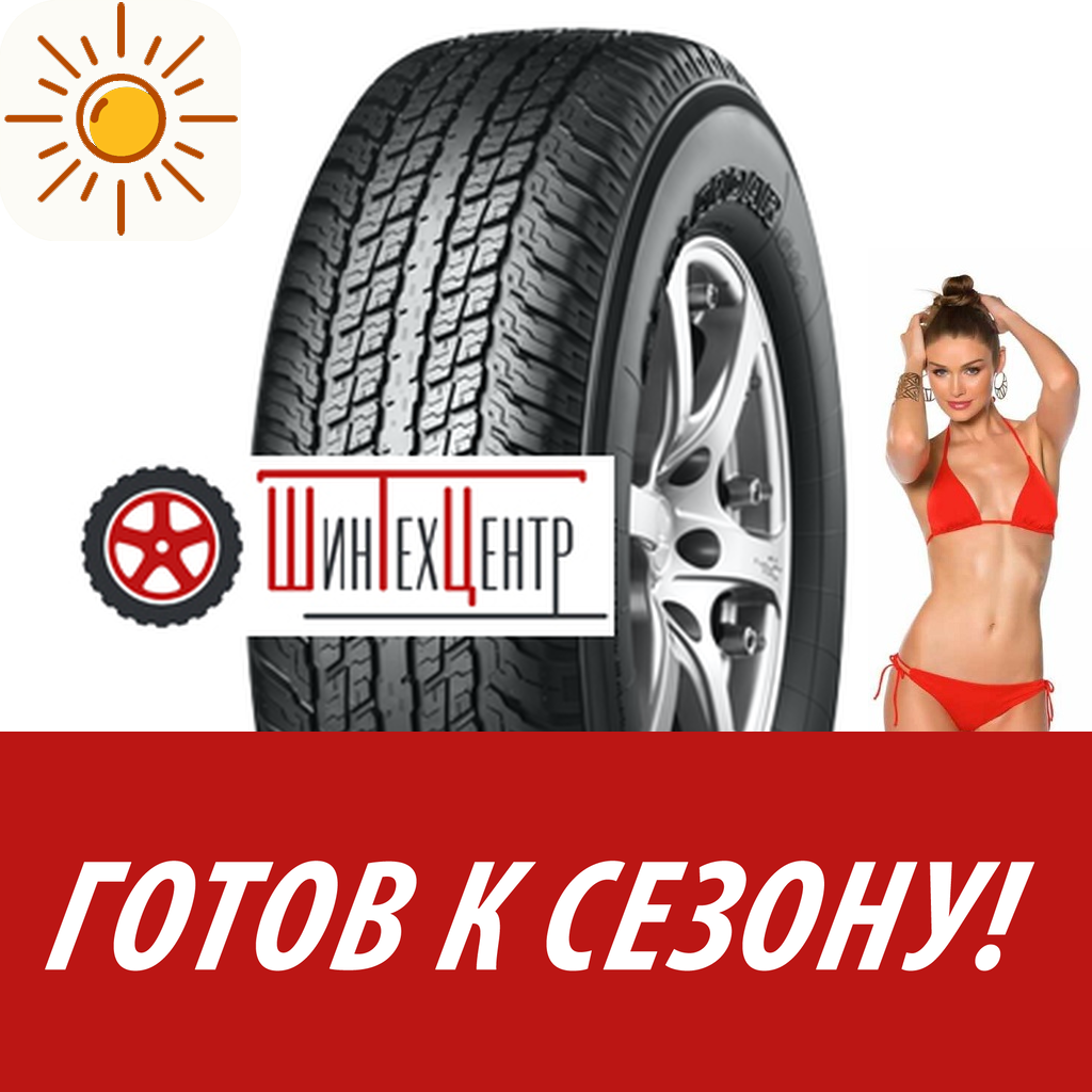 Шины летние   Yokohama 285/60R18 116V Geolandar G94Bv для легковых авто