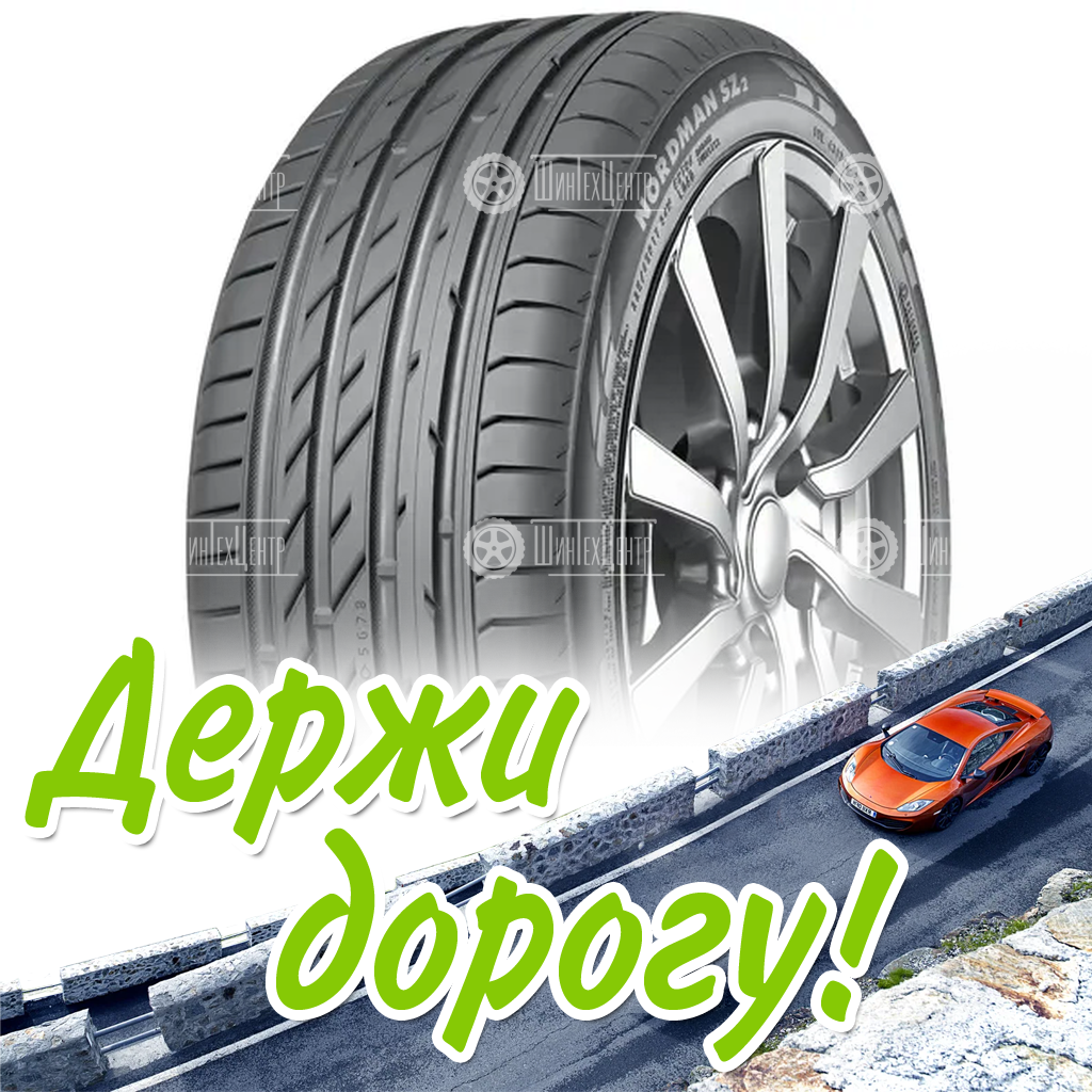 Шина 235/45R17 Nokian/Ikon Nordman Sz2 97 W Xl Летняя для легковых автомобилей и кроссоверов