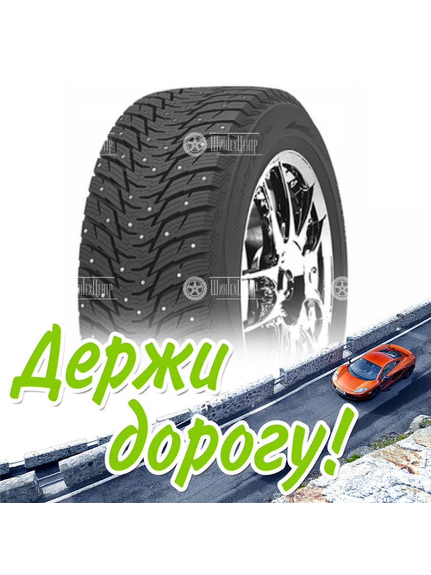 Шина 175/65R14 86T Xl Goodride Z-506 Icemaster Spike Шип Зимняя для легкого авто и кроссоверов