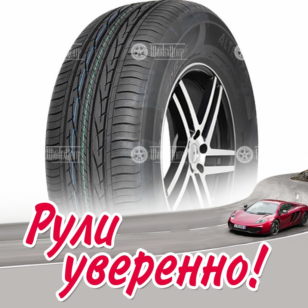 Шина Altenzo Sports Explorer 265/70 R18 116H летняя для легковых автомобилей новая