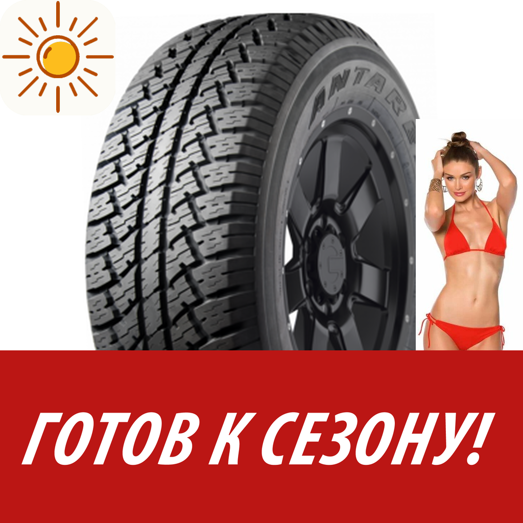 Шины летние   Antares 245/70R16 111S Xl Smt A7 M+S для легковых авто