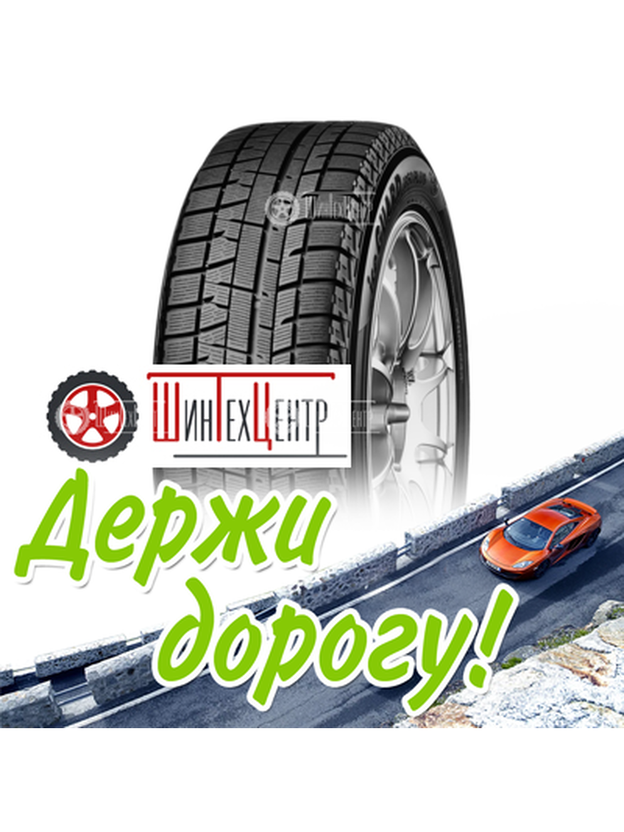 Шина Yokohama 195/65R15 91Q Iceguard Studless Ig50+ Зимняя для легкого авто и кроссоверов