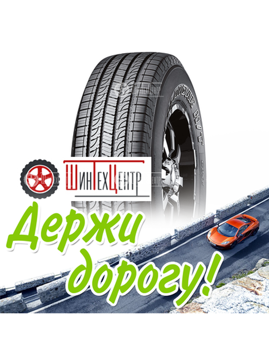 Шина Yokohama 285/45R22 114H Geolandar H/T G056 Всесезонная для легкого авто и кроссоверов