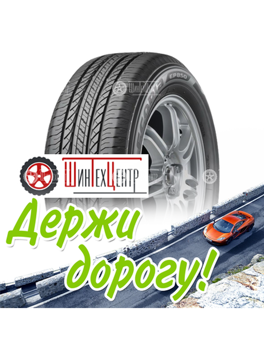 Шина Bridgestone 275/70R16 114H Ecopia Ep850 Летняя для легкого авто и кроссоверов
