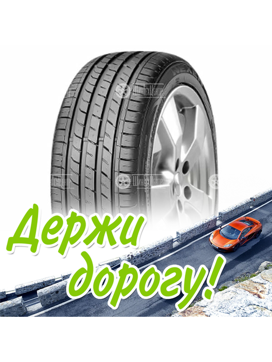Шина 245/35R20 Nexen Nfera Su1 95 Y Xl Летняя для легкого авто и кроссоверов