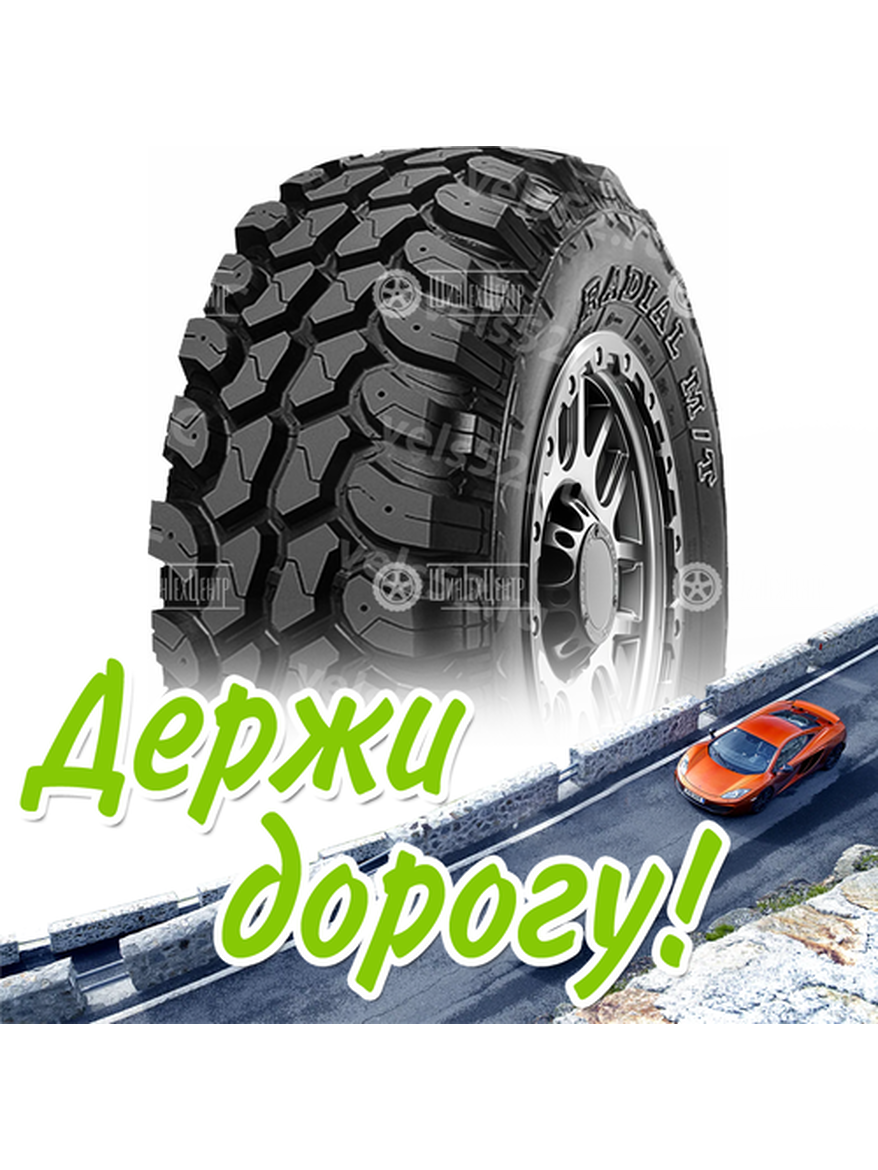 Шина 265/70R17 121/118Q Lt Westlake Radial M/T Sl366 Летняя для легкого авто и кроссоверов